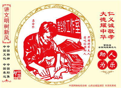 01、开国将军夫人 省吃俭用助人.jpg
